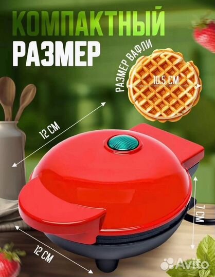 Электрическая вафельница новая