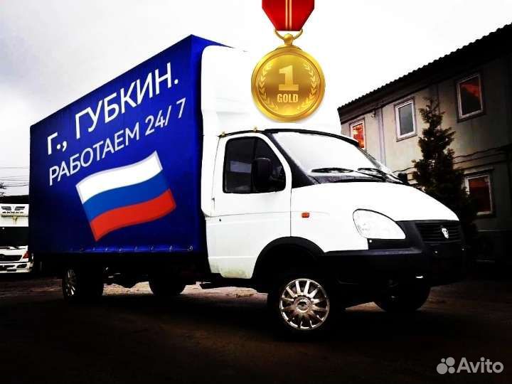 Грузоперевозки