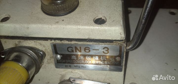 Оверлок Yamato GN6-3