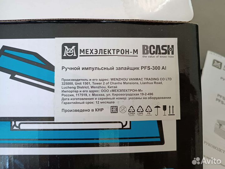 Запайщик пакетов PFS-300 новый