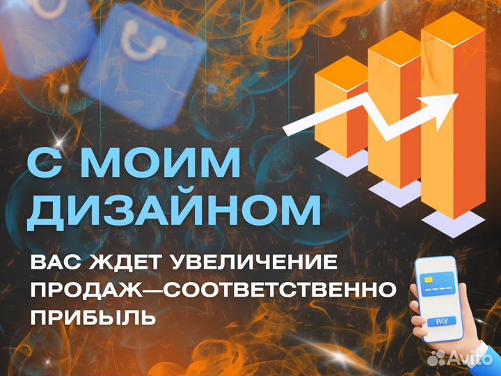 Инфографика для маркетплейсов