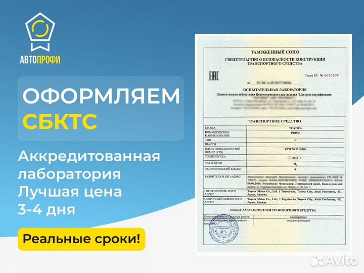 Оформлeниe / эптc / cбктс / эра-глонаcс
