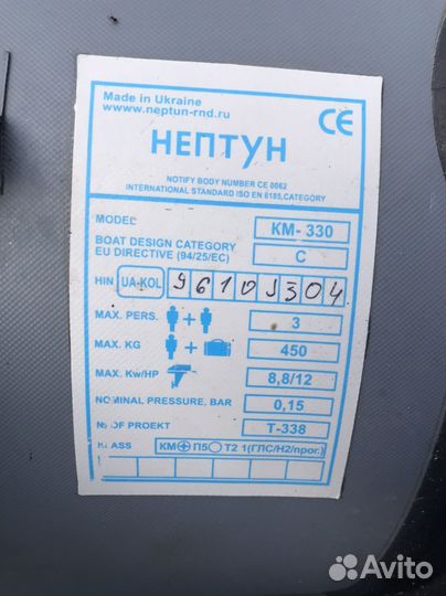 Лодка 330
