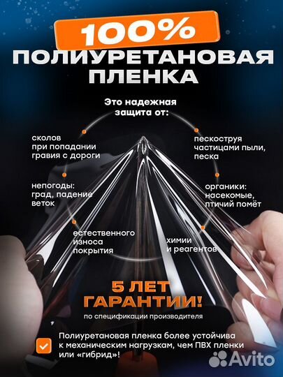 Плёнка для зеркал заднего вида Hyundai Palisad (I) (FL 2022)