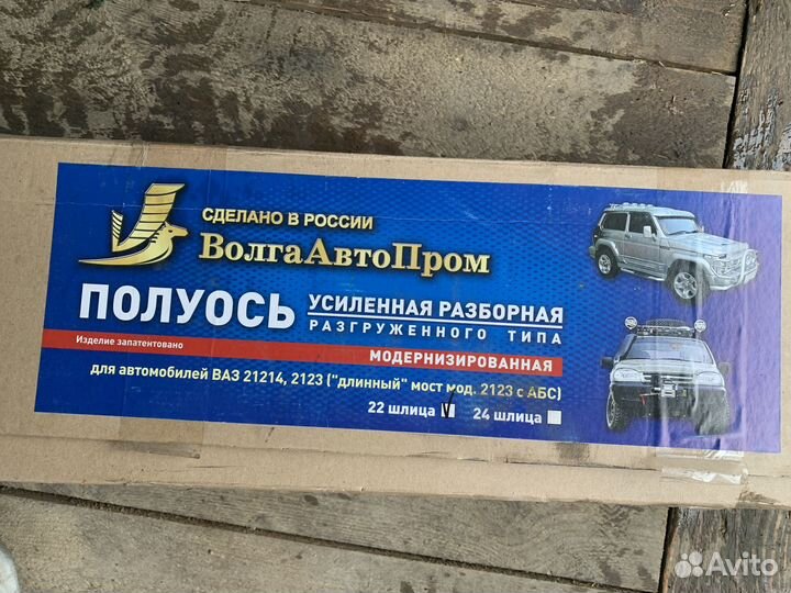 Усиленные полуоси niva - новые