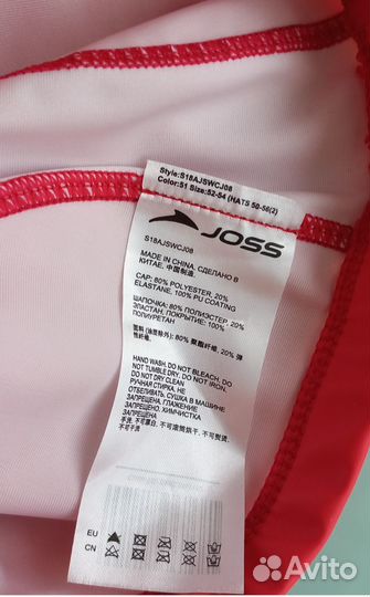 Для плавания Joss (нарукавники,шапочка,полотенца)