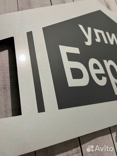 Адресная табличка, видеонаблюдение