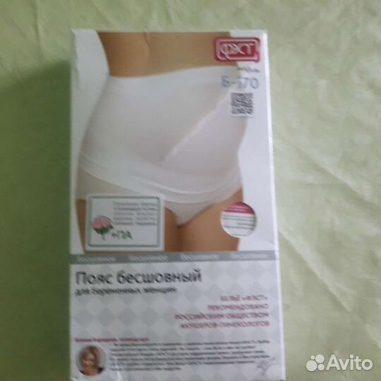 Бандаж-пояс