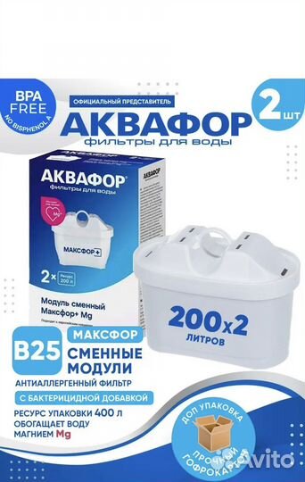 Сменный картридж для фильтра-кувшина