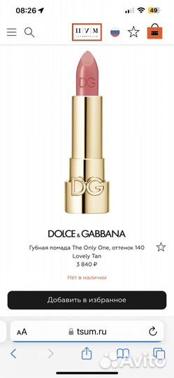 Набор косметики dolce&gabbana beauty