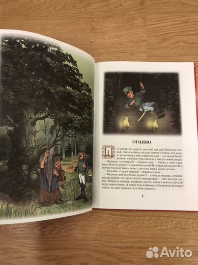 Сказки Х.Г.Андерсона