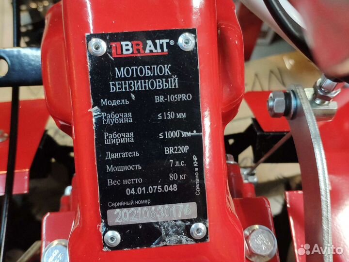 Мотоблок Брайт 105 Про с пониженной передачей