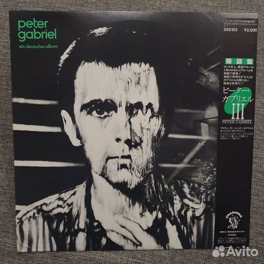 Peter Gabriel - Ein Deutsches Album
