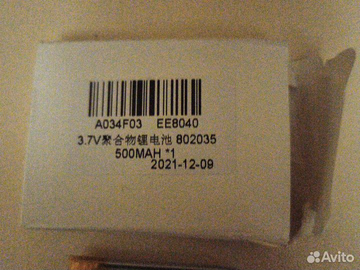 Аккумулятор RC 802035