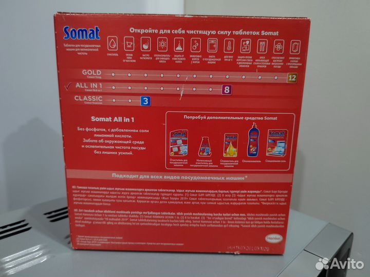 Таблетки для посудомоечной машины