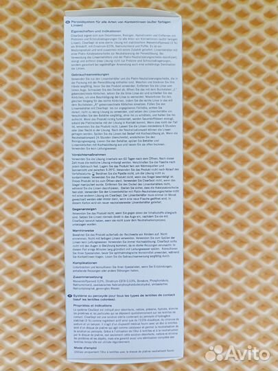 Пероксидный раствор для линз Clear Sept 380мл