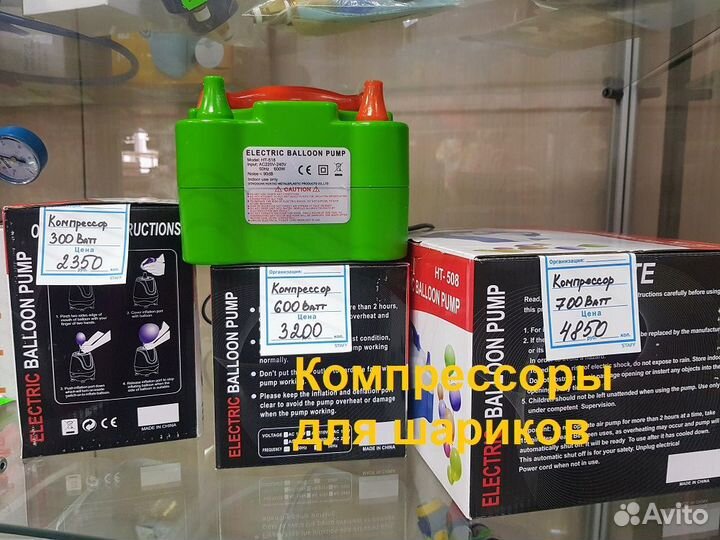 Оборудование для воздушных шаров