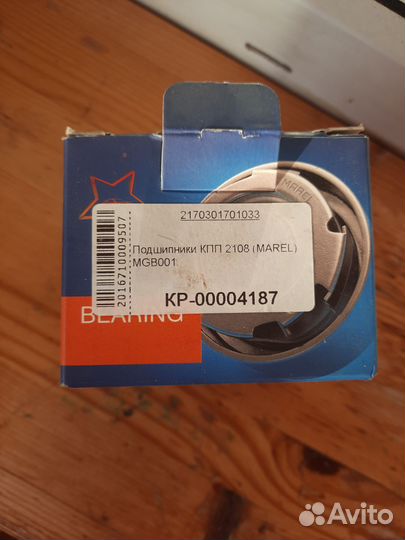 Комплект подшипников кпп ваз 2108, 2109, приора