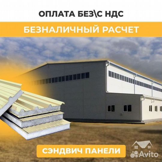 Стеновые сендвич панели