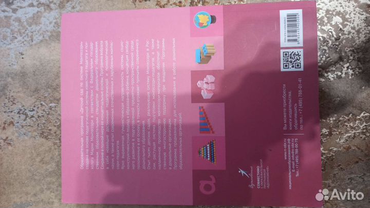 Книга по педагогике