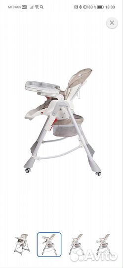 Стульчик для кормления