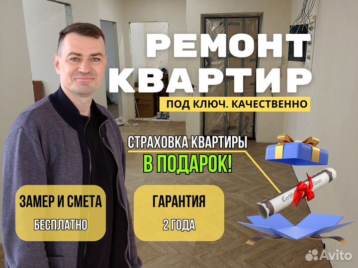 Ремонт квартир и домов под ключ. Не фирма