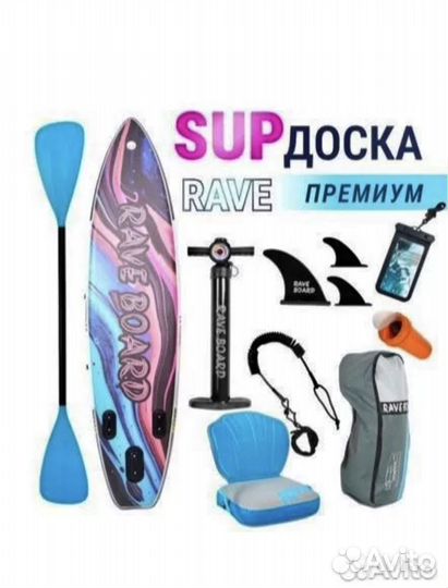 Supboard аренда