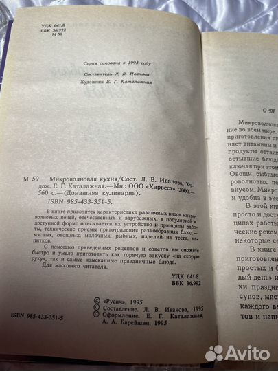 Книга рецептов 