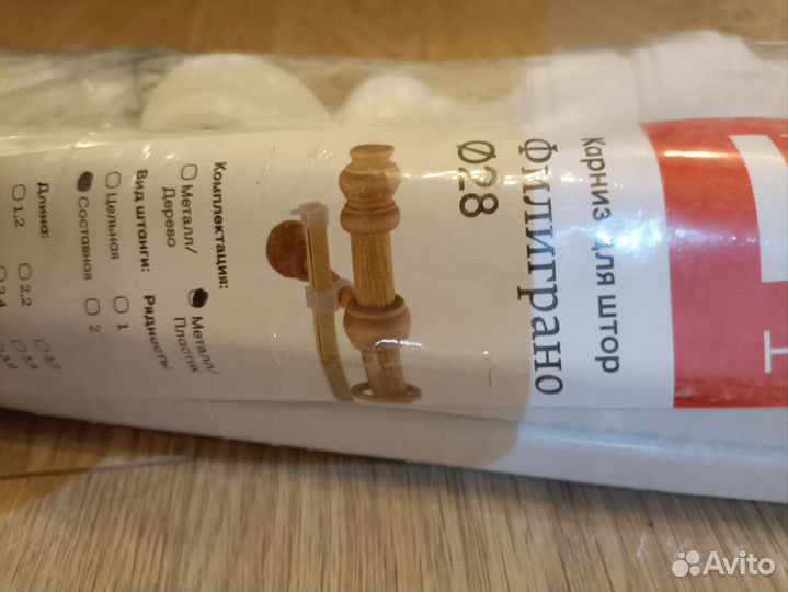 Карнизы для штор двухрядный гардина белый