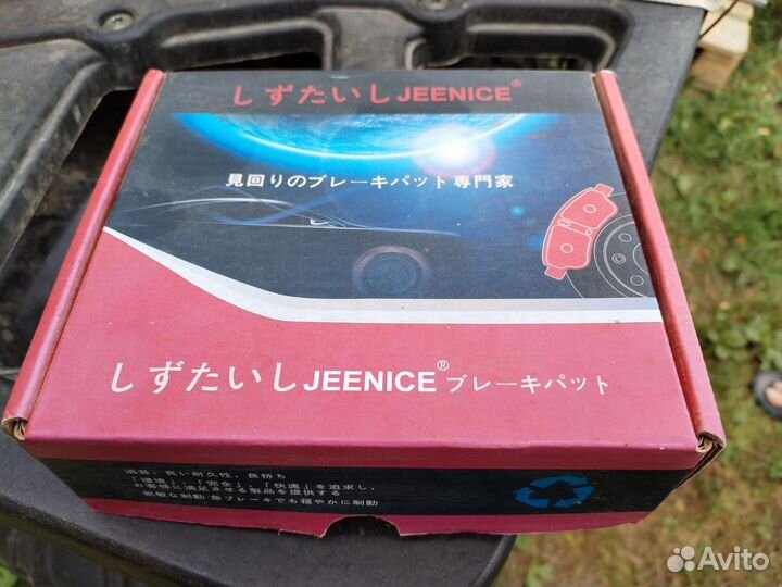 Колодки тормозные передние Nissan X-Trail