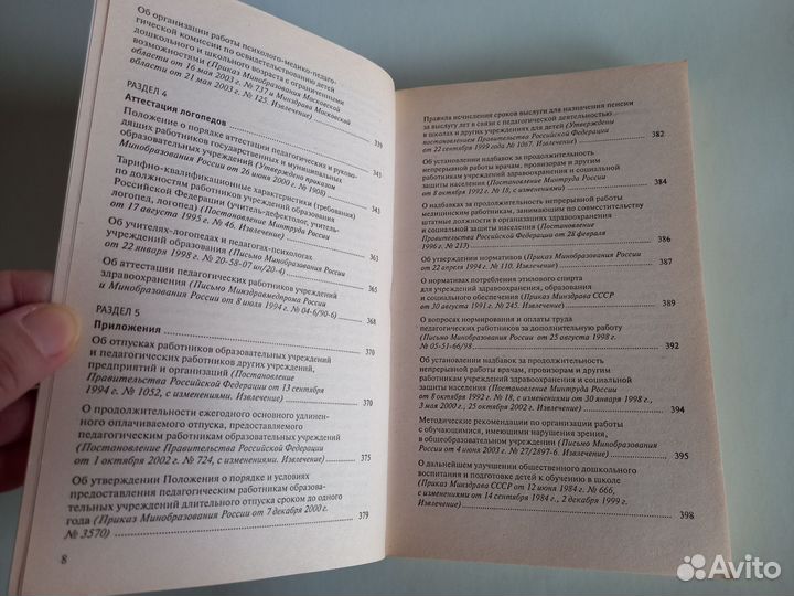 Настольная книга логопеда Зуева Шевцова