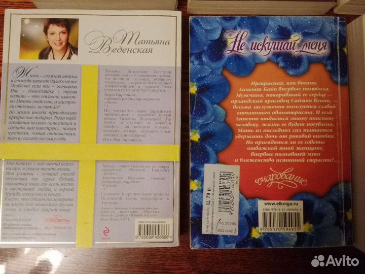 Романы.6 книг