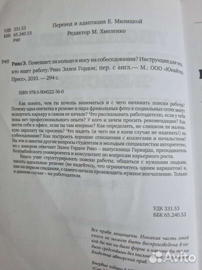 Помешает ли кольцо в носу на собеседовании