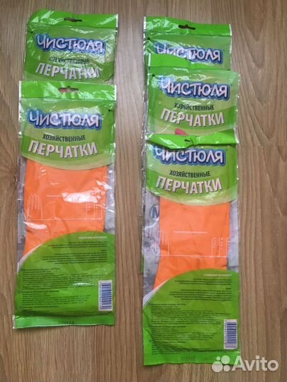 Хозяйственные перчатки