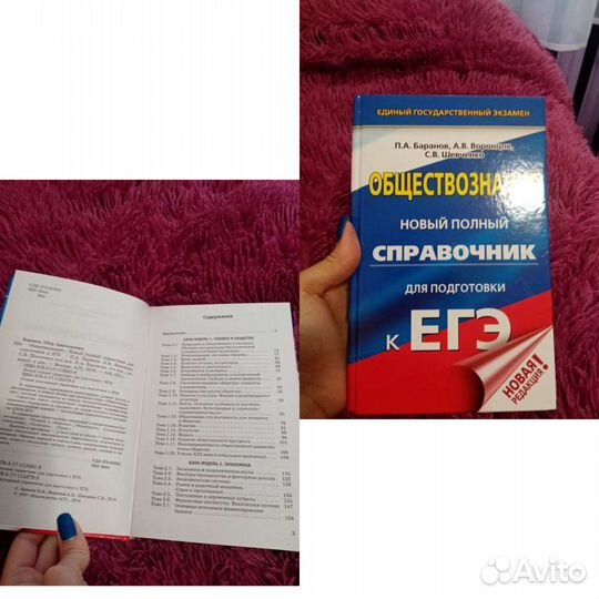Сборник для подготовки к егэ по обществознанию