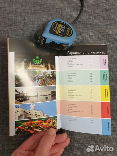 Путеводитель по Барселоне