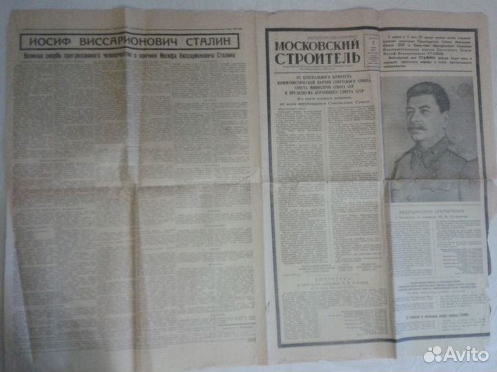 Советские газеты коллекционные 1