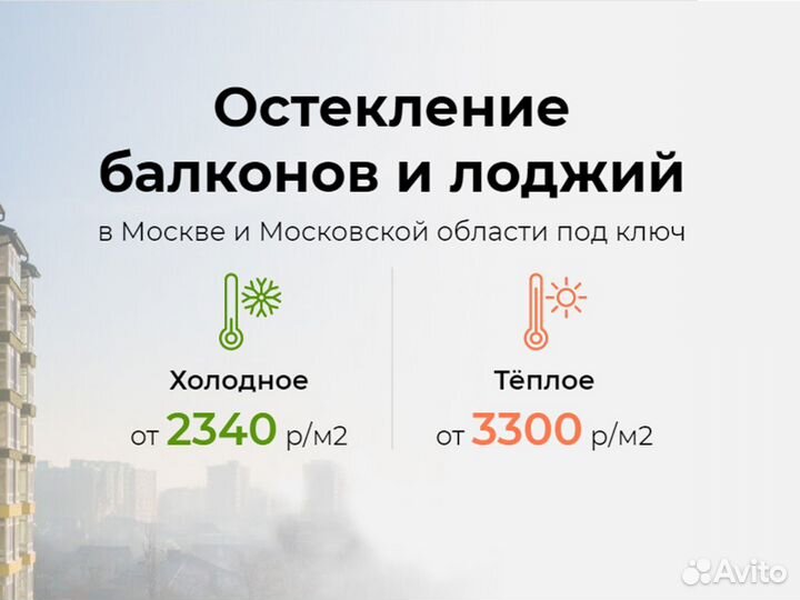 Остекление балконов. Окна пвх