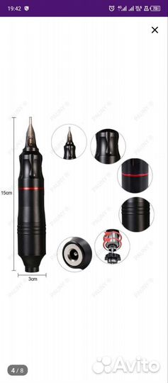 Тату машинка