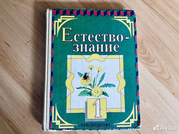 Учебники советские