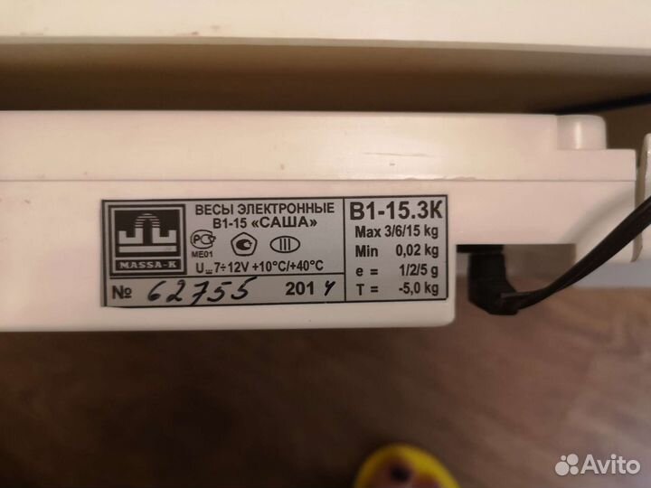 Детские весы для новорожденных саша