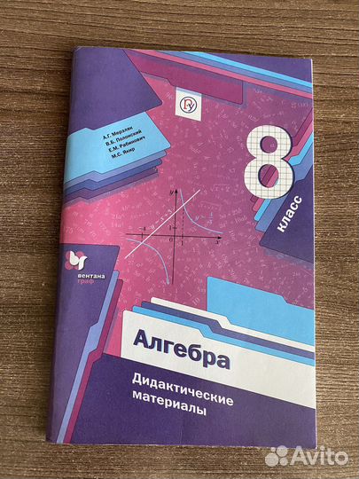 Дидактические материалы по алгебре 8 класс
