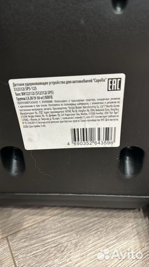 Автокресло Capella S12312i SPS-123 isofix 9-36кг