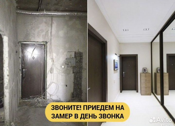 Ремонт квартир / бесплатный выезд замер