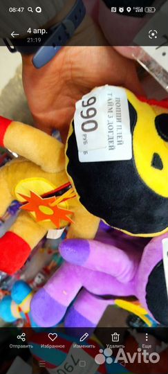 Щенок Денек игрушка хагги вагги