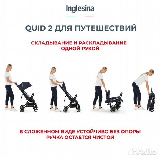 Прогулочная коляска Inglesina quid 2, новая