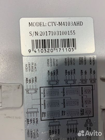 Домофон ctv-m4103ahd