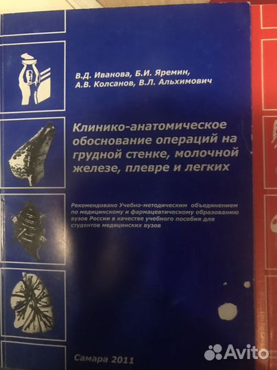 Медицинская литература