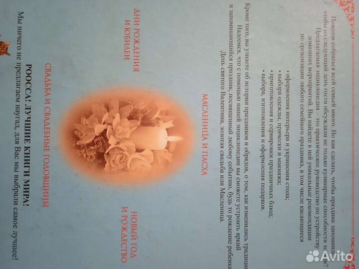 Подарочное издание эксмо