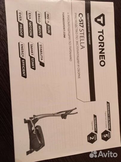 Кардиотренажер